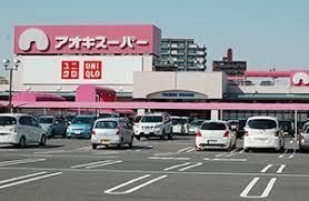 アオキスーパー今伊勢店
