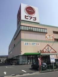 ピアゴ妙興寺店