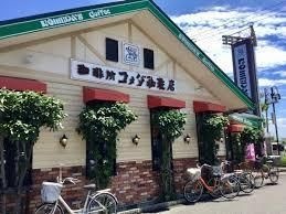 コメダ珈琲店一宮花池店