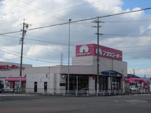 アオキスーパー萩原店