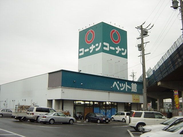 写真:ホームセンターコーナン一宮店