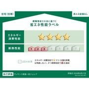 省ｴﾈ性能ﾗﾍﾞﾙ