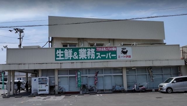 業務スーパー宇和島店