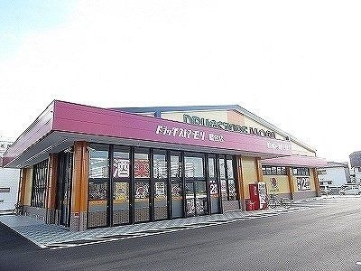 ドラッグストアモリ藍住店