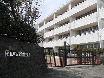 写真：藍住町立藍住西小学校