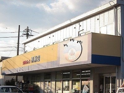 全日食チェーン榎瀬店