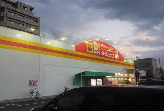 DiREX住吉店