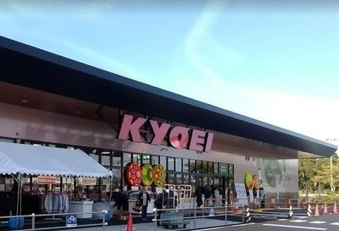 キョーエイ三ツ合橋店