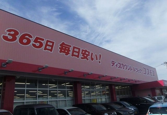 ディスカウントドラッグコスモス北佐古店