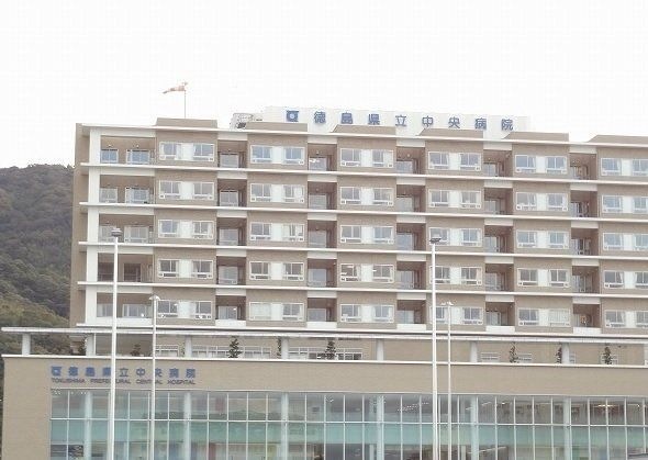 徳島県立中央病院