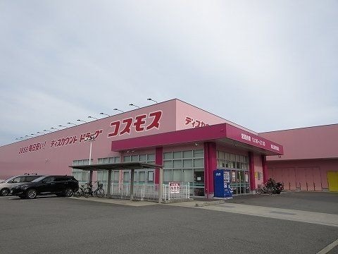 ディスカウントドラッグコスモス城北高校前店