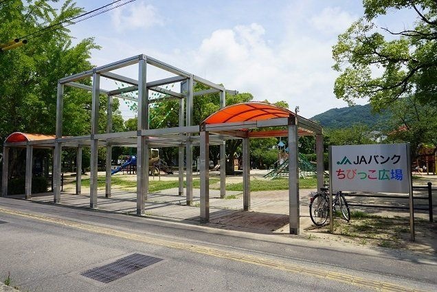 蔵本公園