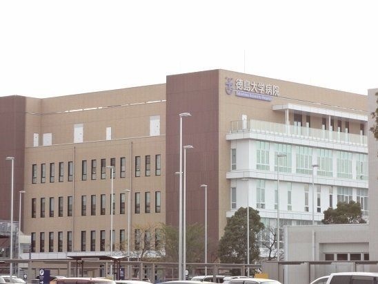 徳島大学病院