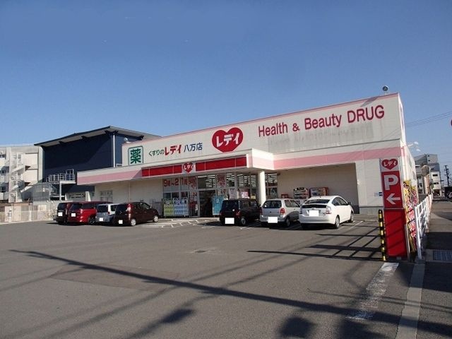 くすりのレデイ八万店