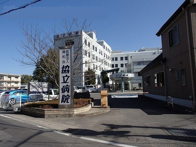 医療法人清和会協立病院