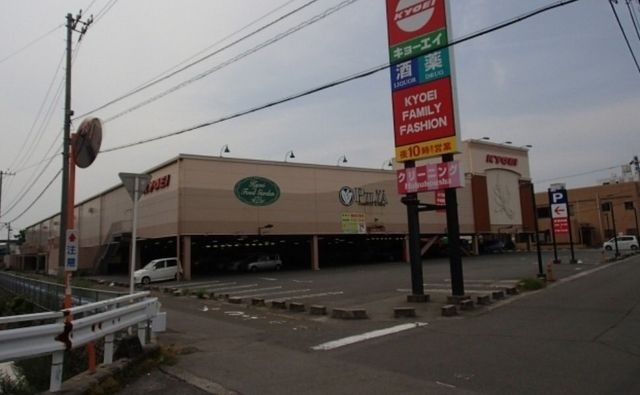 キョーエイ沖浜店