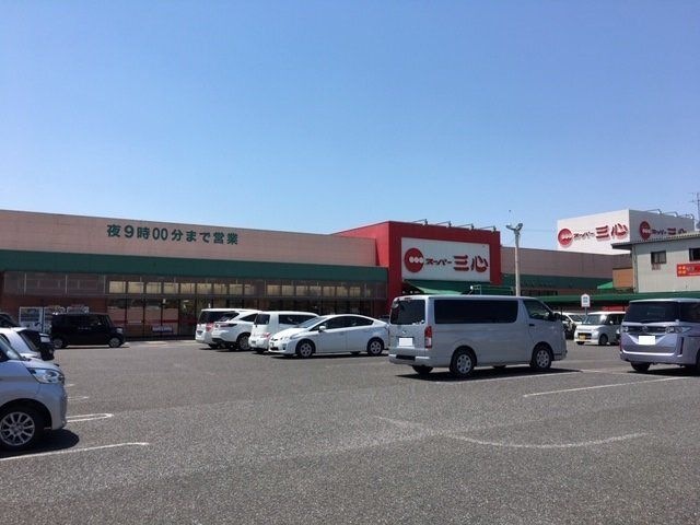 スーパー三心岐南店
