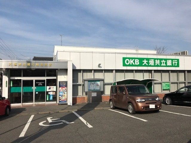 大垣共立銀行岐南支店