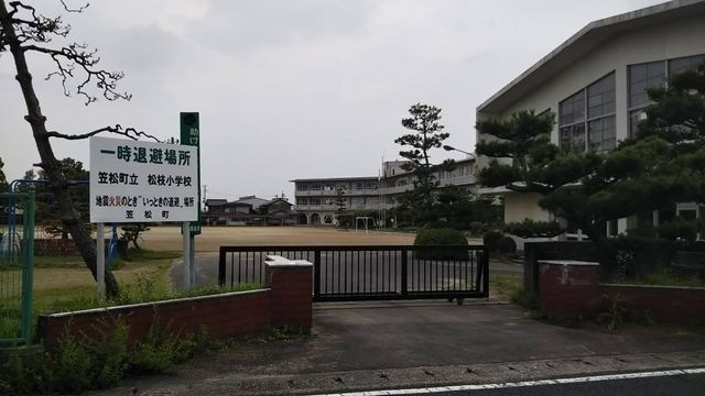 笠松町立松枝小学校