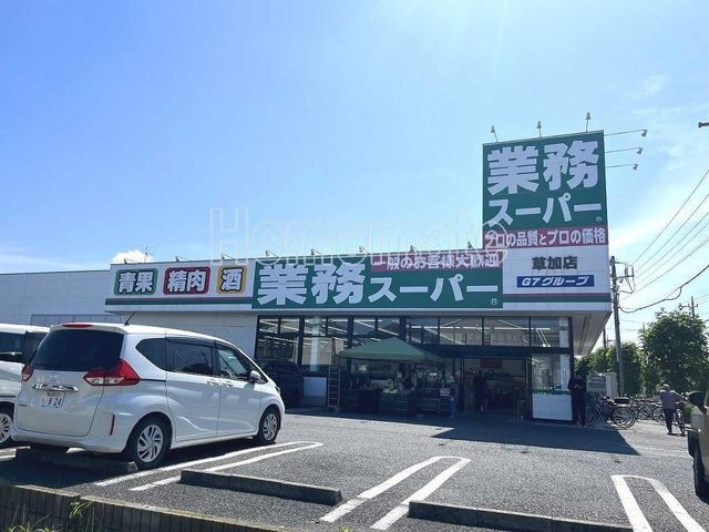 業務スーパー草加店