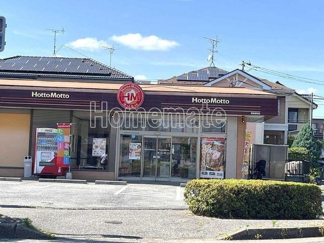 ほっともっと草加稲荷店