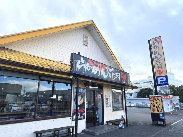 写真：らあめん花月嵐上尾原市店