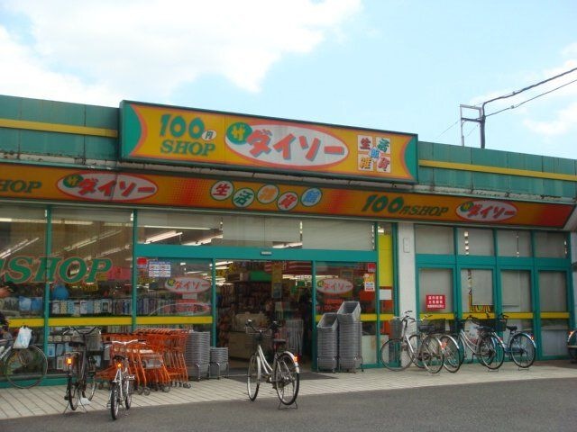 写真：ザ・ダイソー川越新宿店