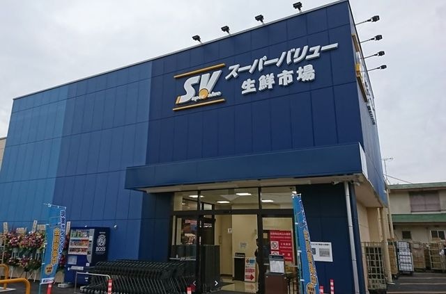 スーパーバリュー大宮三橋店