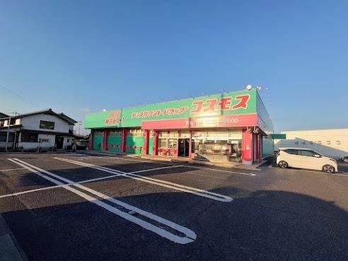ディスカウントドラッグコスモス豊前店