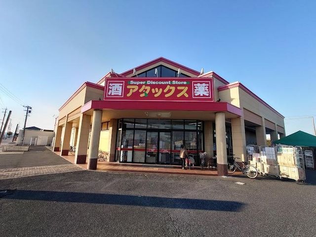 アタックス豊前店
