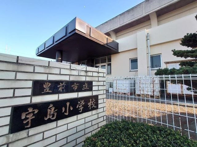 豊前市立宇島小学校