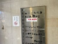 共有部分