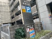 共有部分