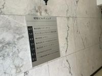 共有部分