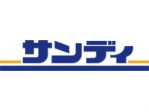 サンディ桃谷店
