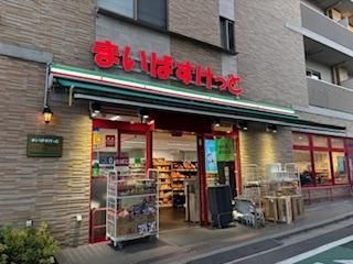 まいばすけっと北池袋駅東店