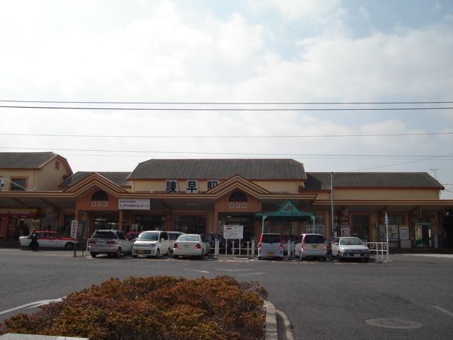 諫早駅
