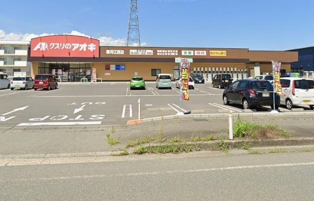 クスリのアオキ寒河江西店