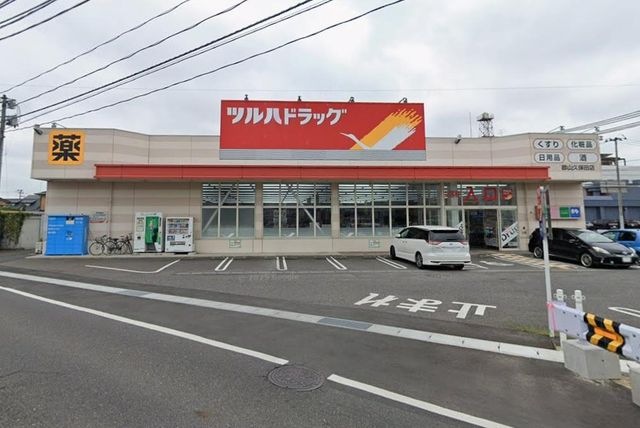 ツルハドラッグ郡山久保田店