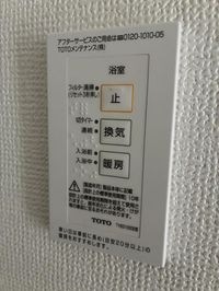 室内設備