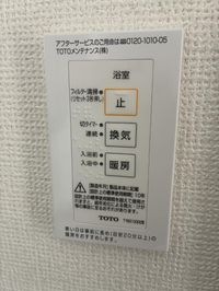 室内設備