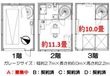 写真：大阪市阿倍野区美章園２丁目 Aの間取図